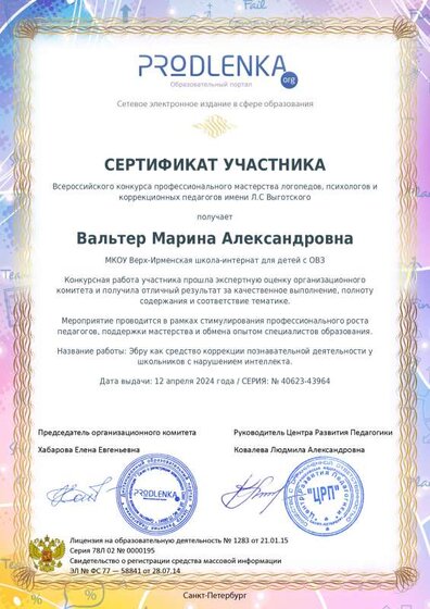 member_certificate.pdf.jpeg