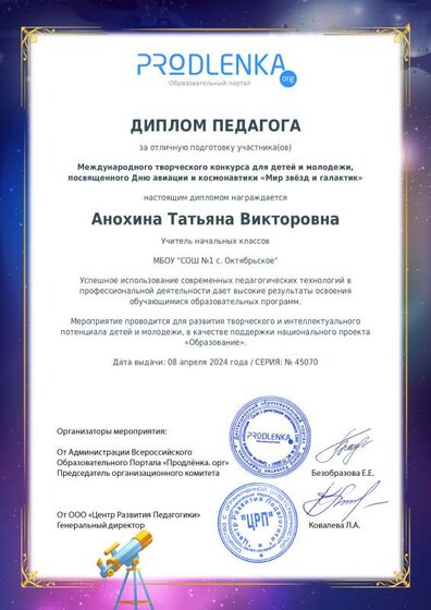 teacher_diploma.pdf.jpeg