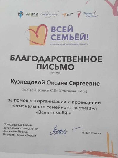 Движение Первых.pdf.jpeg