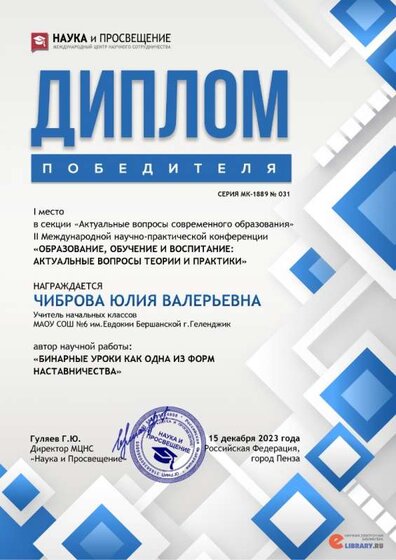 ЧИБРОВА ЮЛИЯ ВАЛЕРЬЕВНА (1).jpg