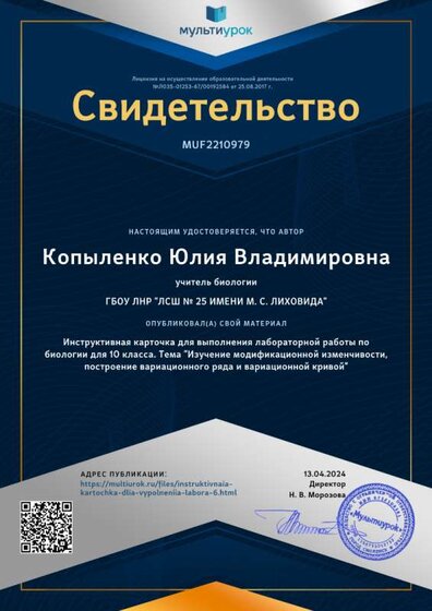 Свидетельство.png