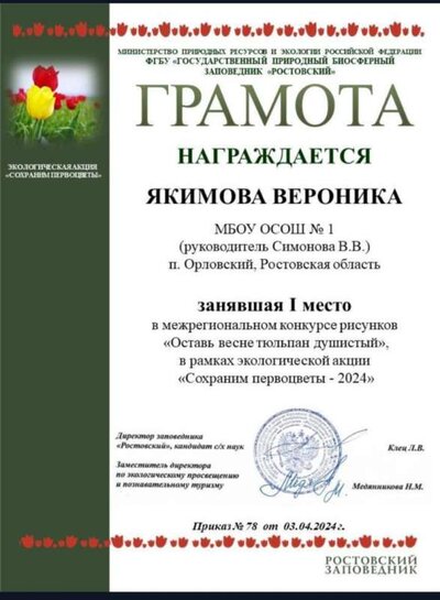 якимова.jpg