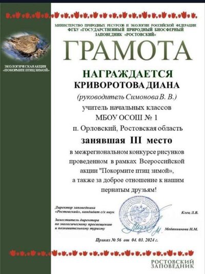 Криворотова Д..jpg