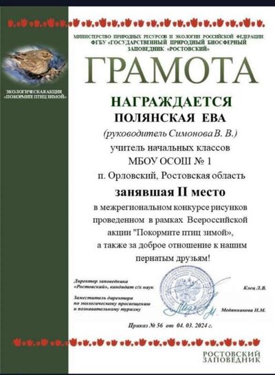 Полянская Е..jpg