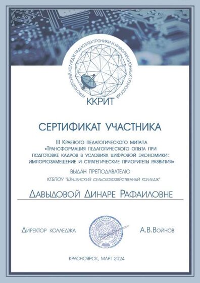 Давыдова ДР.jpg