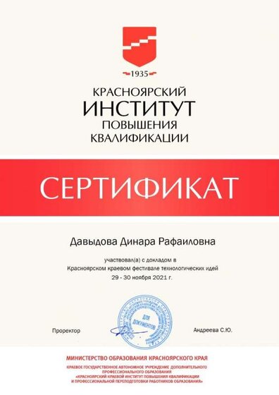 за выступление с докладом.jpg