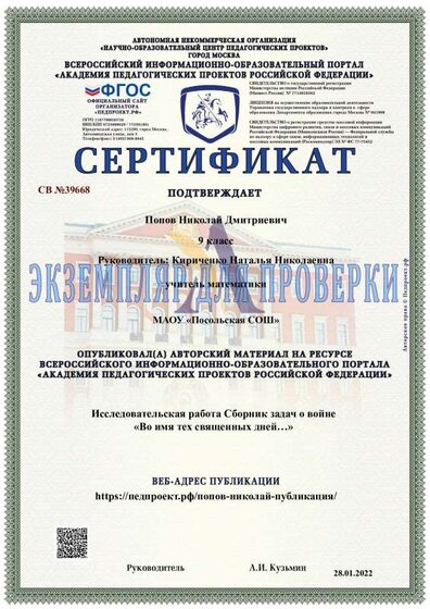 Образец_сертификата-СВ №39668-28.01.2022.pdf.jpeg