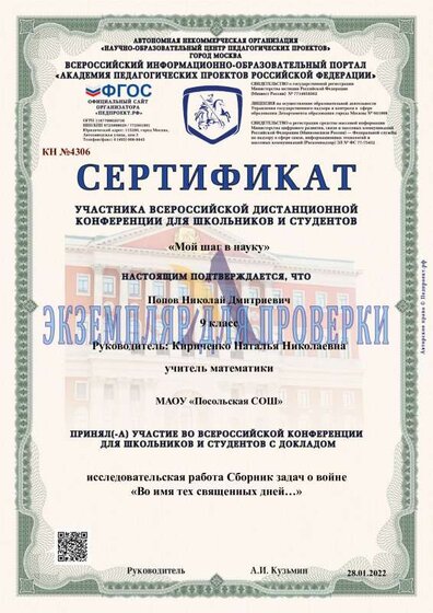 Экземпляр_для_проверки-КН №4306-28.01.2022.pdf.jpeg