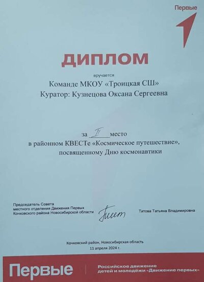 Диплом.pdf.jpeg