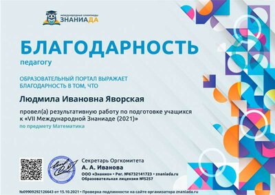 diplom_student_09909292126643.jpg