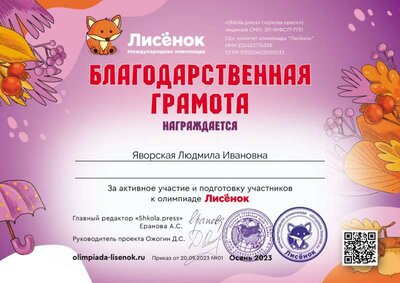 Сертификат куратору.jpg