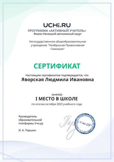 1м по итог 10.23.pdf.jpeg