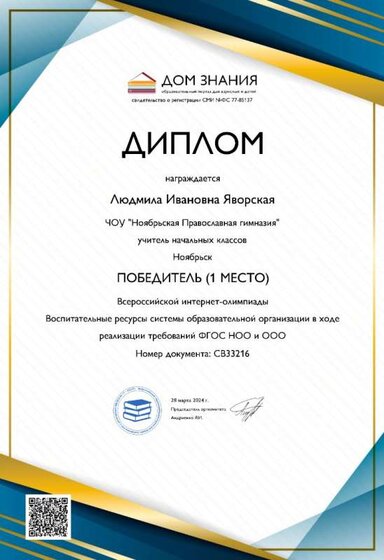 Дом знания 03.24.jpg