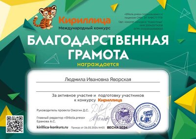 Сертификат куратору 03.24.jpg
