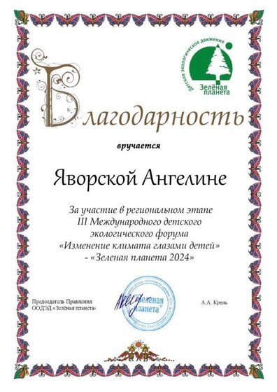 Яворская Ангелина (1).jpg