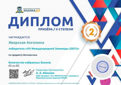 diplom_09909292126643_39749.jpg