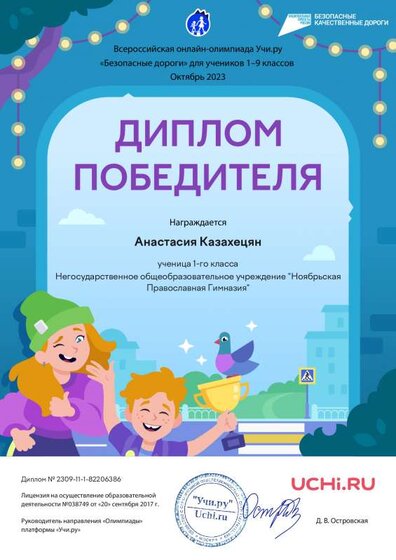 Diplom_Anastasiya_Kazahetsyan_.pdf.jpeg