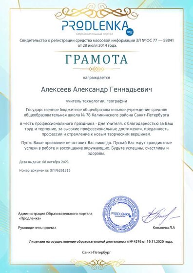 грамота.pdf.jpeg