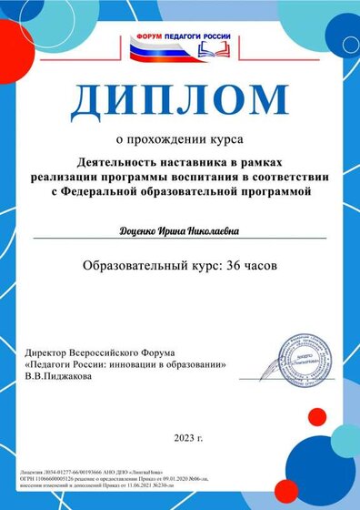 Диплом.pdf.jpeg