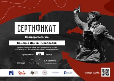 Истор диктант 01.12.23.pdf.jpeg