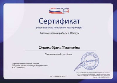 16.01.24.pdf.jpeg