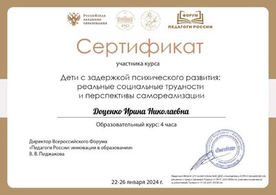 25.01.24.pdf.jpeg