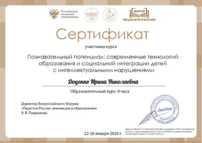 Урок 6 26.01.24.pdf.jpeg