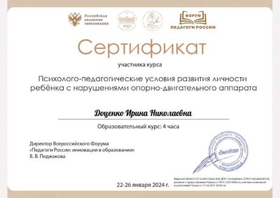 Урок 7 26.01.24.pdf.jpeg