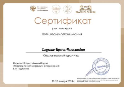 Урок 8. 26.01.24.pdf.jpeg