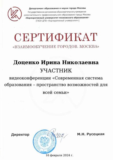 16.02.2024.pdf.jpeg