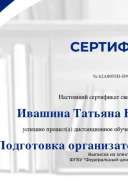 СЕРТИФИКАТ.jpg