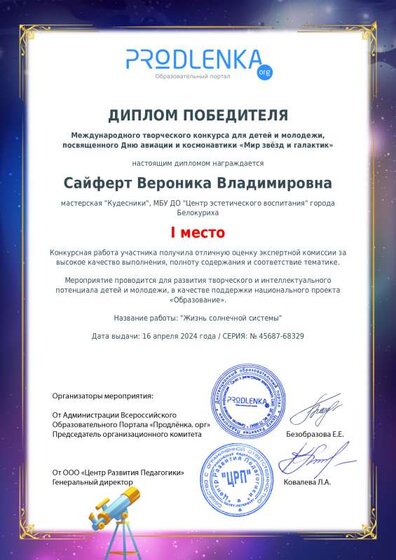 Сайферт.pdf.jpeg