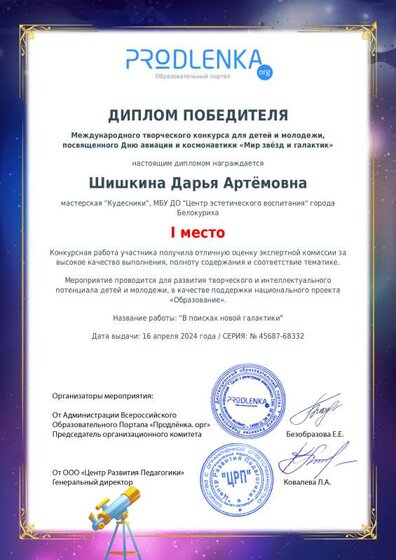 Шишкина.pdf.jpeg