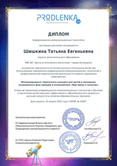 диплом.pdf.jpeg