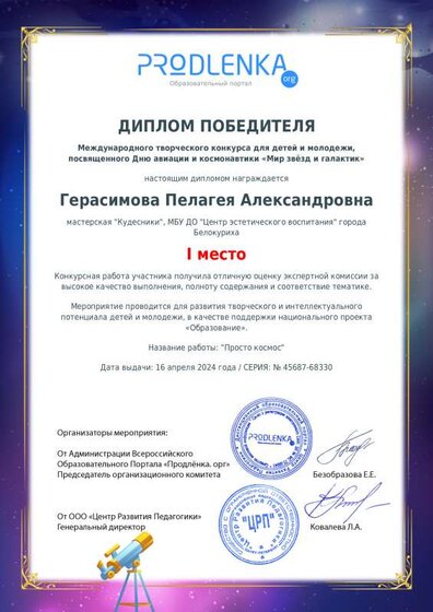 Герасимова.pdf.jpeg