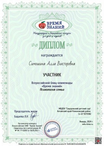 январь.2024 ..jpg