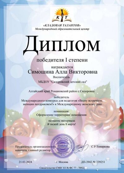 21.03.2024.jpg