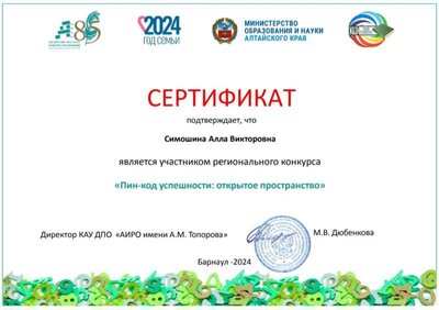 март.24пин-код.jpg