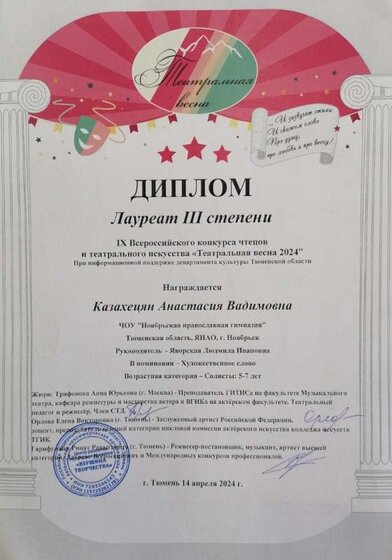 Настя К 3 место Тюмень.jpg