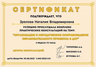 039_Zrelova_N_V.jpg