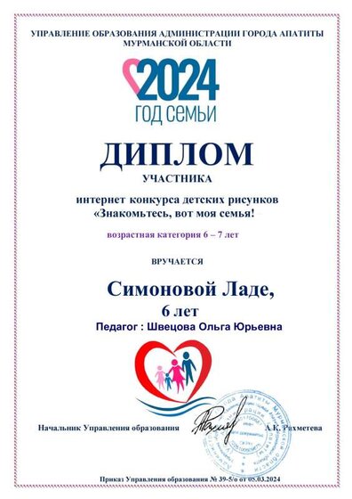 Симонова Лада.pdf.jpeg