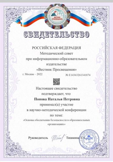 22 год за конференцию.jpg
