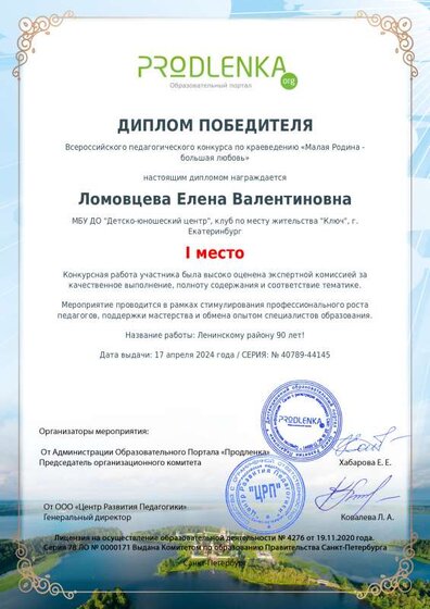Диплом 90 лет Лен району (1).pdf.jpeg