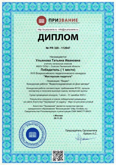 Призвание.pdf.jpeg