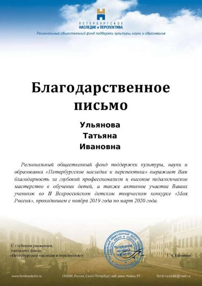 благодарность учителю.pdf.jpeg