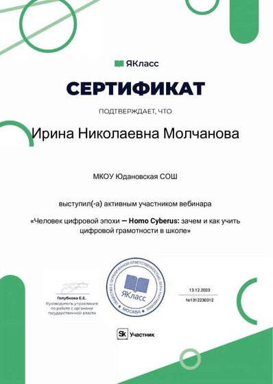 Сертификат_92512-312 (2).pdf.jpeg