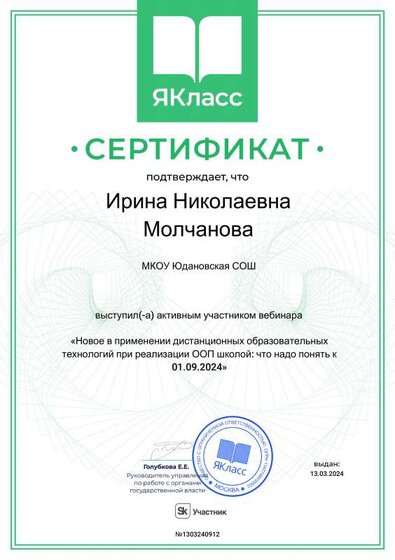 Сертификат_96450-404.pdf.jpeg