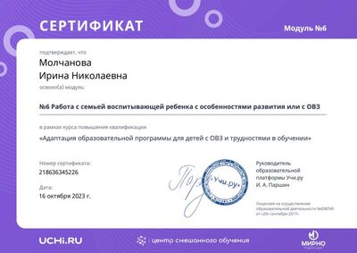module_certificate_2024-04-22_15_24_49_MSK.pdf.jpeg