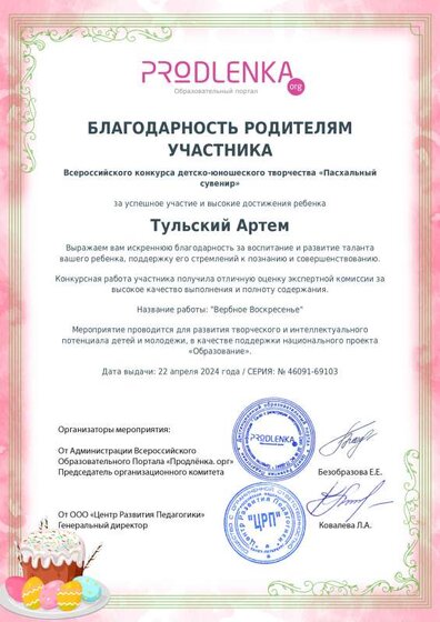тульский.pdf.jpeg