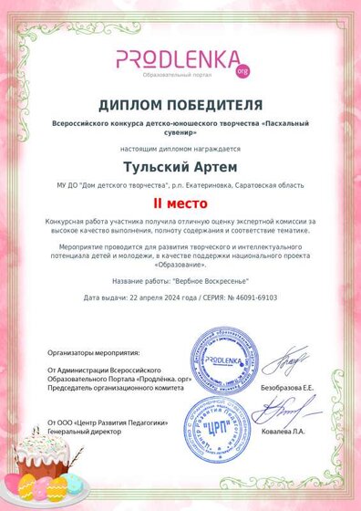 тульский 2.pdf.jpeg